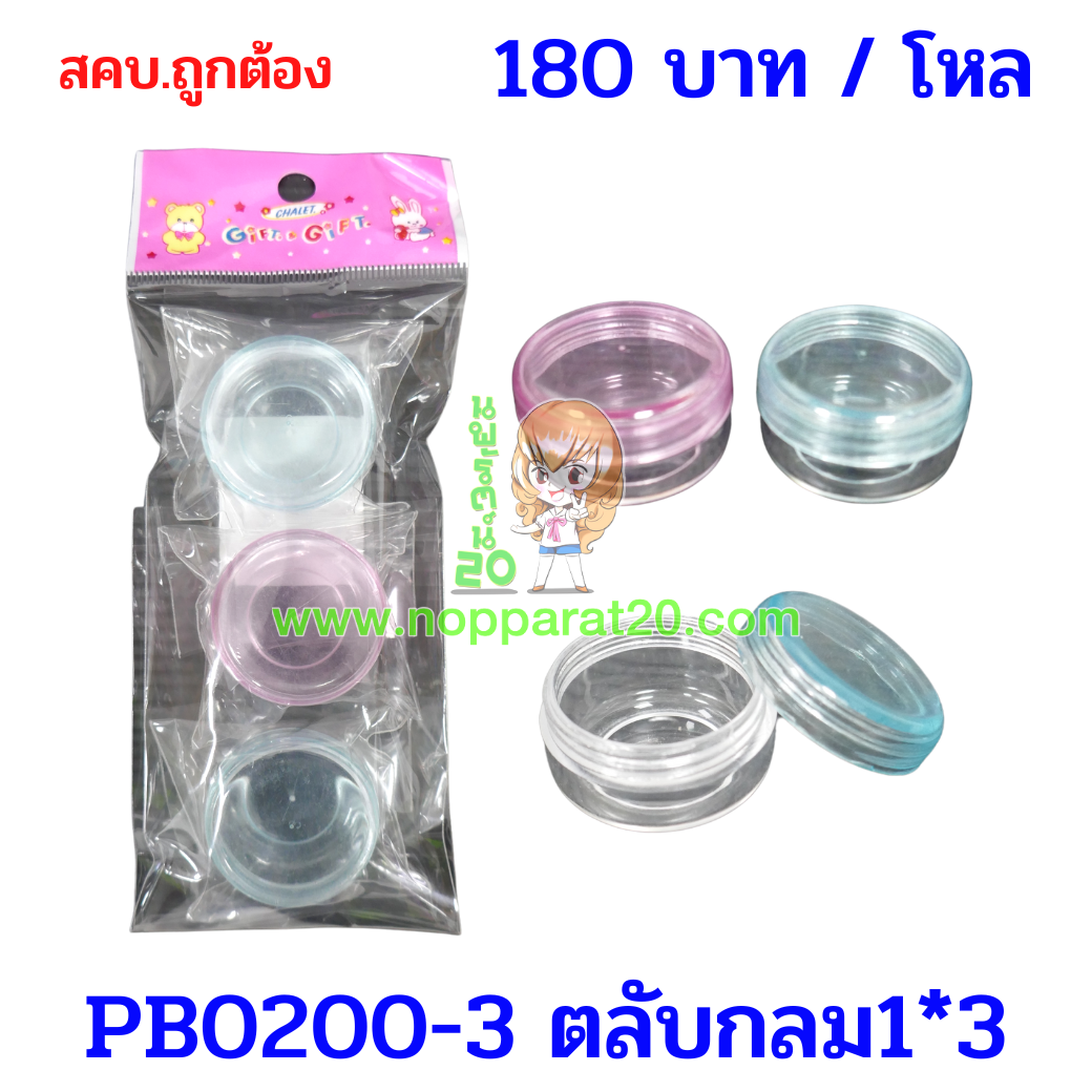 ขายส่งทุกอย่าง20,ทุกอย่าง20,ขายส่ง20,นพรัตน์20,แฟรนไชต์20,แฟรนไชส์20