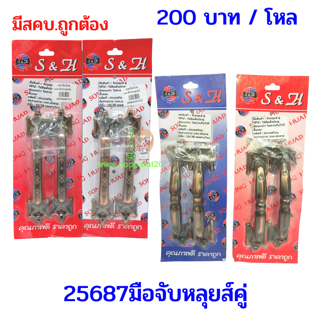 ขายส่งทุกอย่าง20,ทุกอย่าง20,ขายส่ง20,นพรัตน์20,แฟรนไชต์20,แฟรนไชส์20
