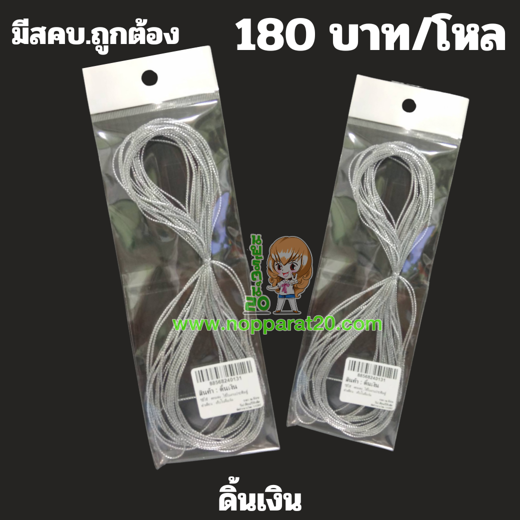 ขายส่งทุกอย่าง20,ทุกอย่าง20,ขายส่ง20,นพรัตน์20,แฟรนไชต์20,แฟรนไชส์20