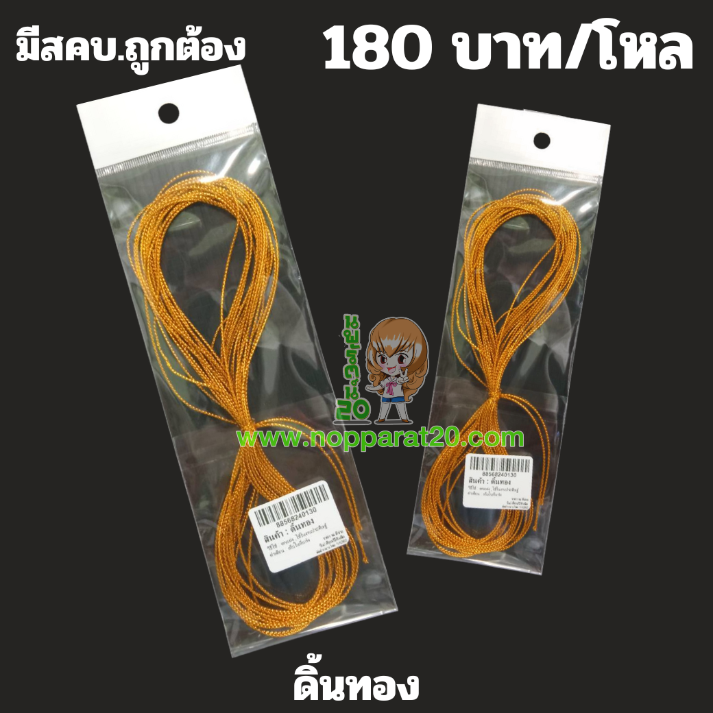 ขายส่งทุกอย่าง20,ทุกอย่าง20,ขายส่ง20,นพรัตน์20,แฟรนไชต์20,แฟรนไชส์20