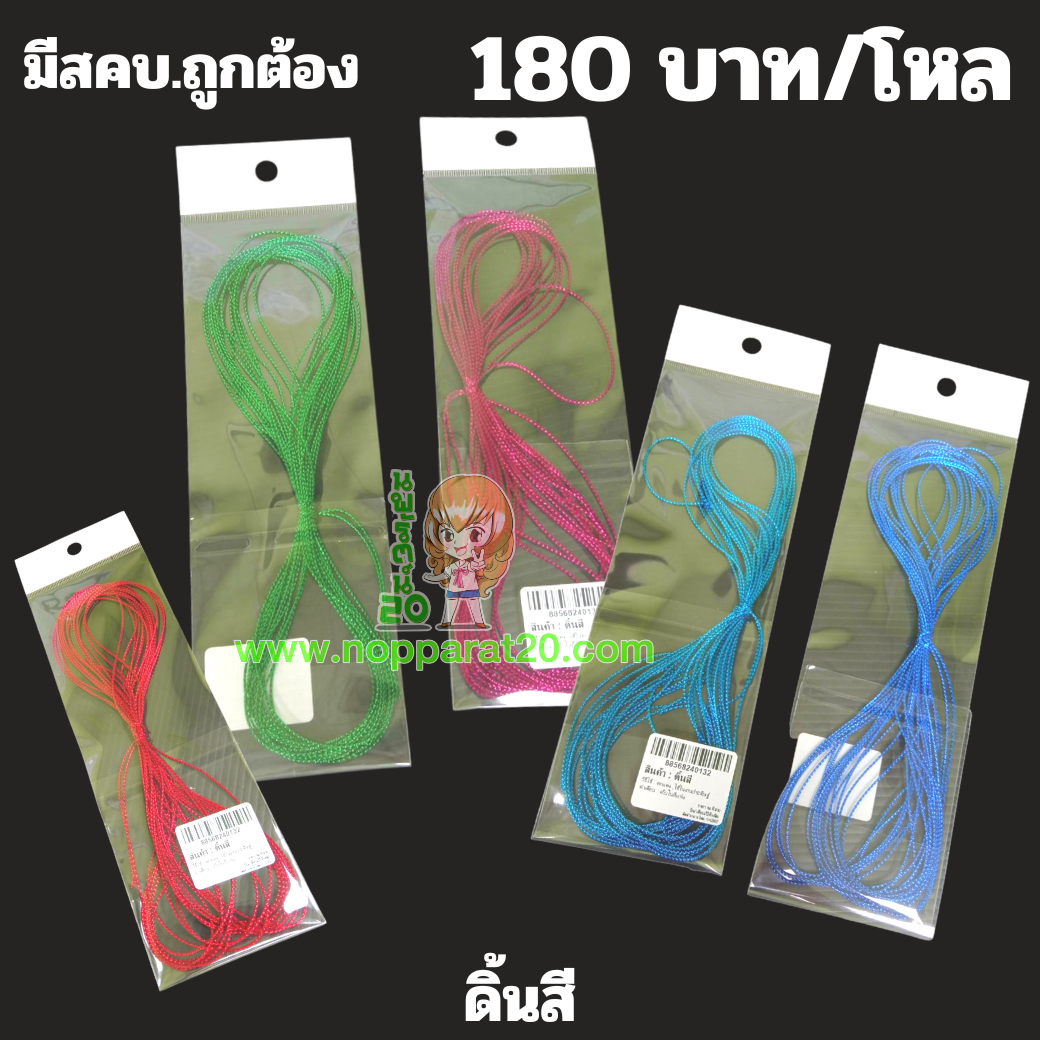 ขายส่งทุกอย่าง20,ทุกอย่าง20,ขายส่ง20,นพรัตน์20,แฟรนไชต์20,แฟรนไชส์20