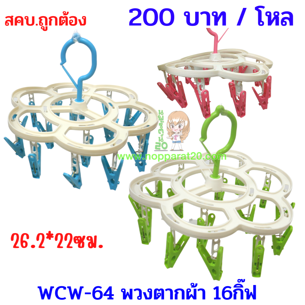 ขายส่งทุกอย่าง20,ทุกอย่าง20,ขายส่ง20,นพรัตน์20,แฟรนไชต์20,แฟรนไชส์20
