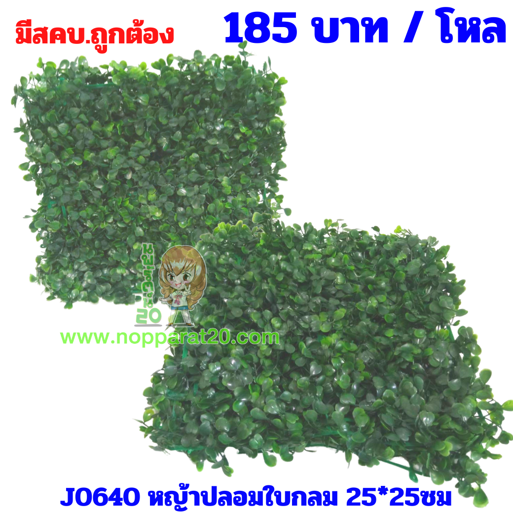 ขายส่งทุกอย่าง20,ทุกอย่าง20,ขายส่ง20,นพรัตน์20,แฟรนไชต์20,แฟรนไชส์20