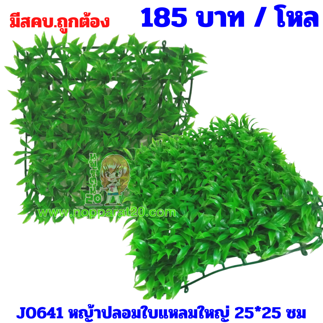 ขายส่งทุกอย่าง20,ทุกอย่าง20,ขายส่ง20,นพรัตน์20,แฟรนไชต์20,แฟรนไชส์20