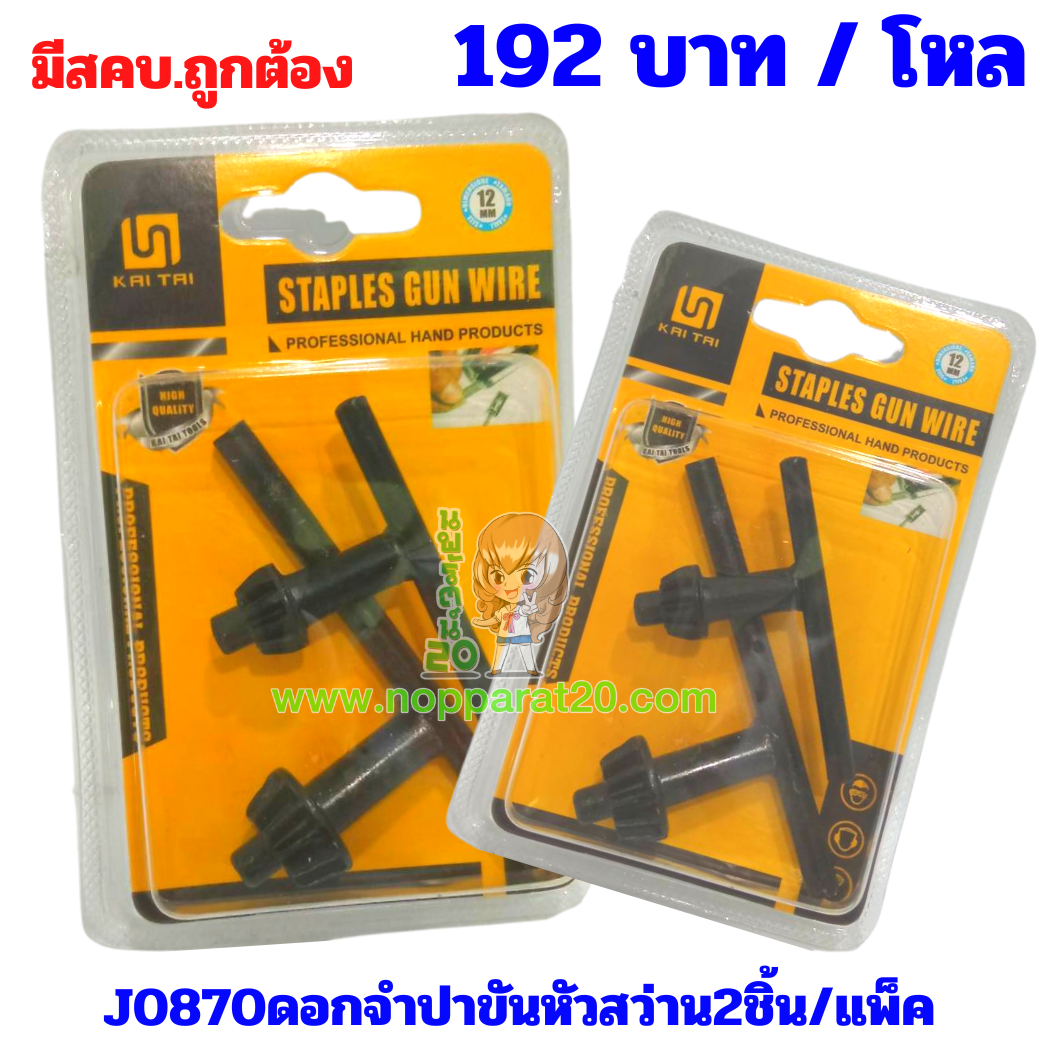 ขายส่งทุกอย่าง20,ทุกอย่าง20,ขายส่ง20,นพรัตน์20,แฟรนไชต์20,แฟรนไชส์20