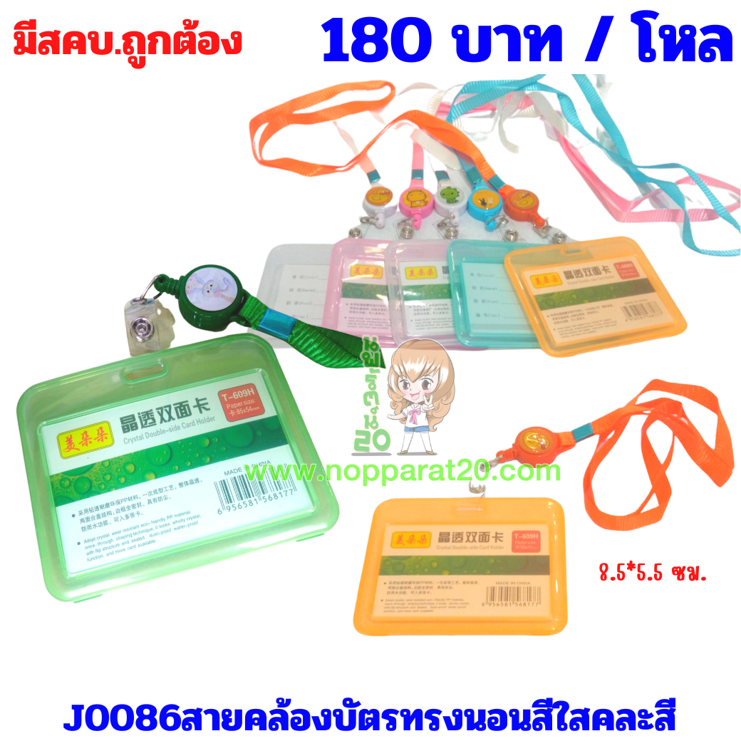 ขายส่งทุกอย่าง20,ทุกอย่าง20,ขายส่ง20,นพรัตน์20,แฟรนไชต์20,แฟรนไชส์20