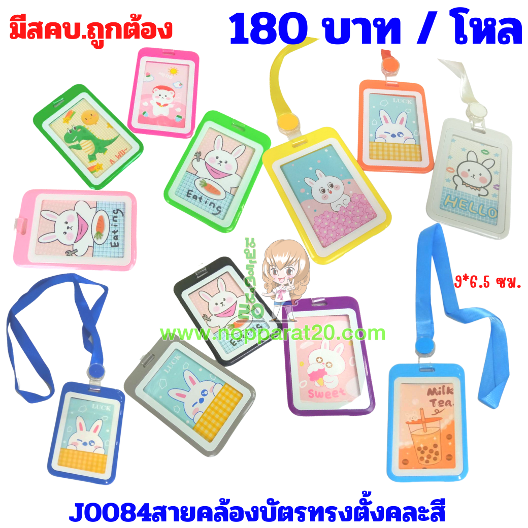 ขายส่งทุกอย่าง20,ทุกอย่าง20,ขายส่ง20,นพรัตน์20,แฟรนไชต์20,แฟรนไชส์20