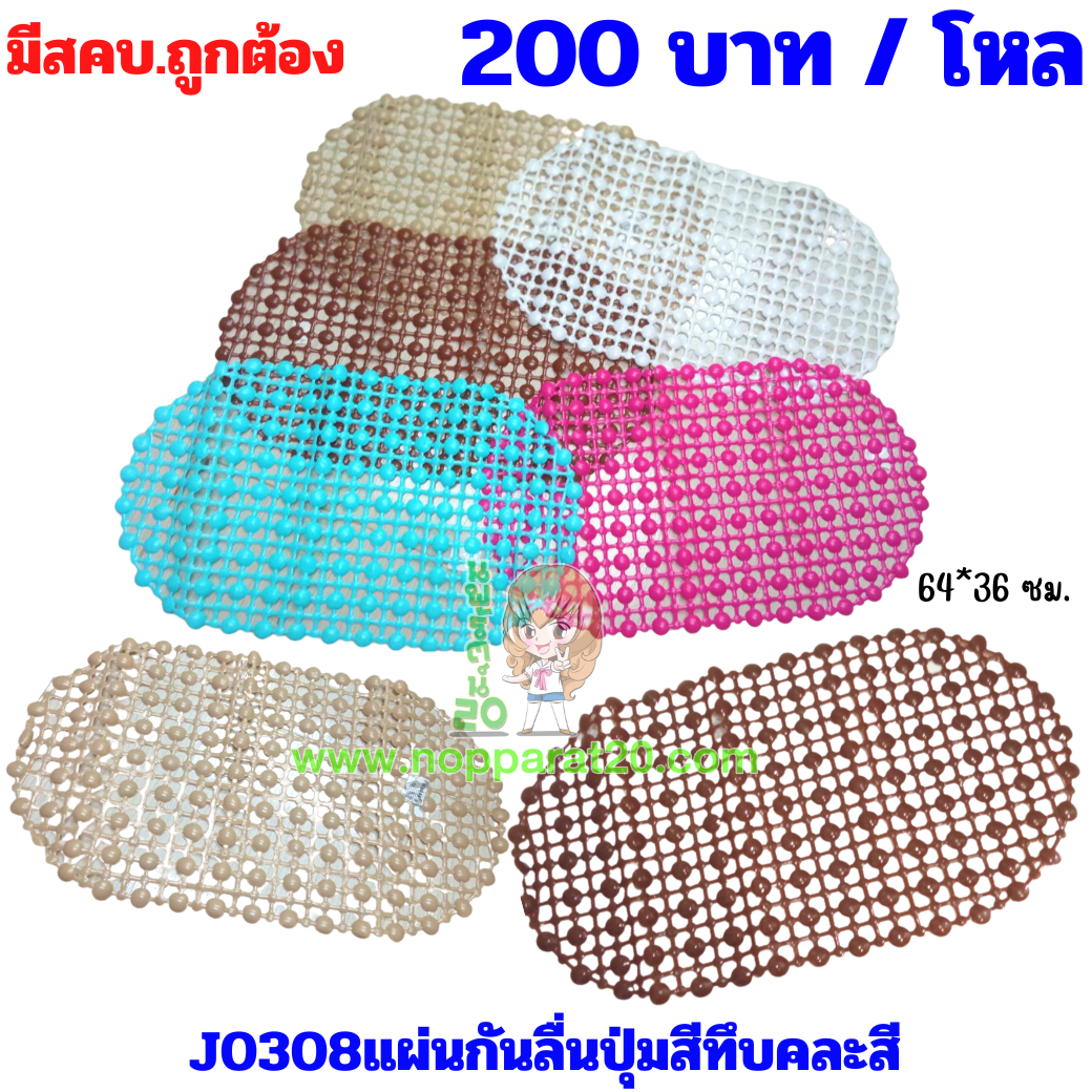 ขายส่งทุกอย่าง20,ทุกอย่าง20,ขายส่ง20,นพรัตน์20,แฟรนไชต์20,แฟรนไชส์20