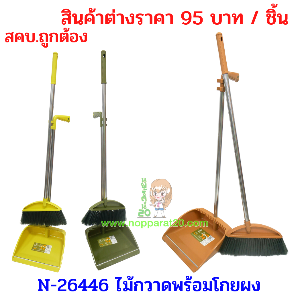 ขายส่งทุกอย่าง20,ทุกอย่าง20,ขายส่ง20,นพรัตน์20,แฟรนไชต์20,แฟรนไชส์20