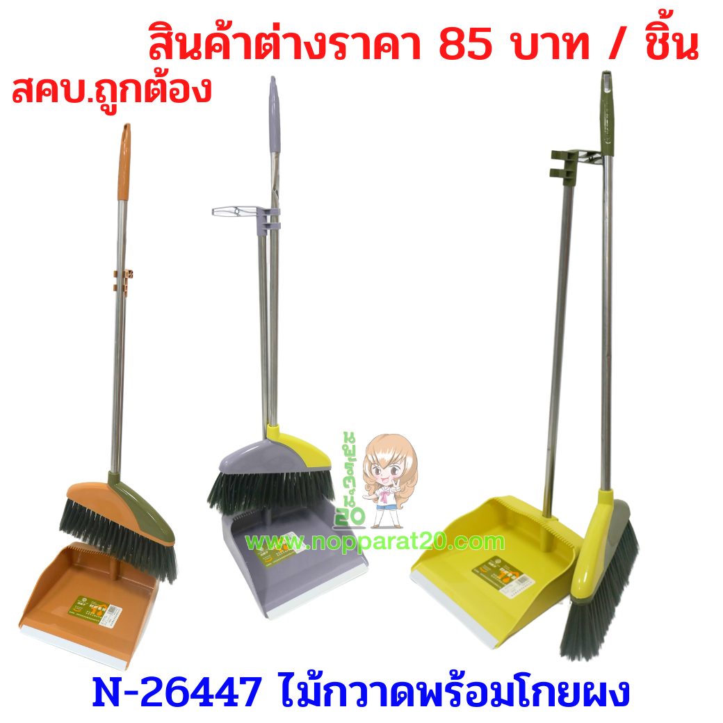 ขายส่งทุกอย่าง20,ทุกอย่าง20,ขายส่ง20,นพรัตน์20,แฟรนไชต์20,แฟรนไชส์20