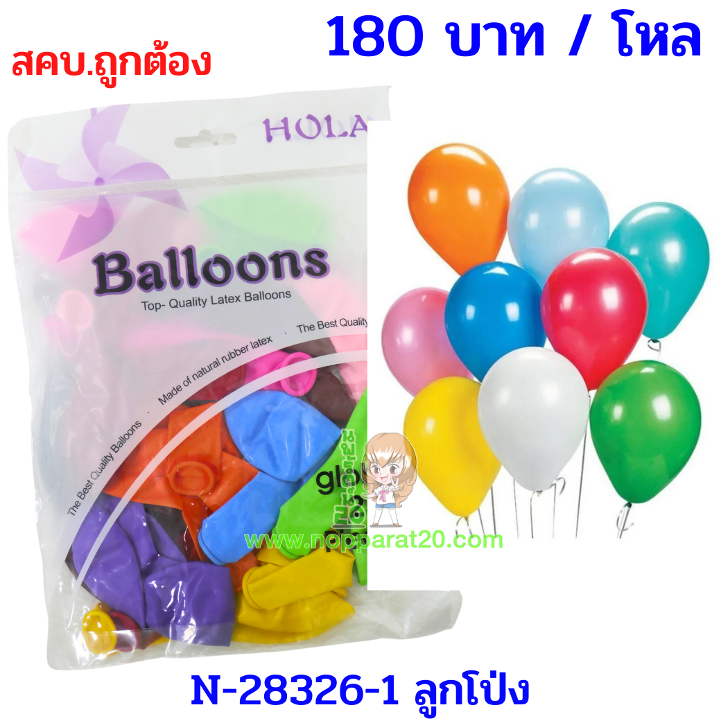 ขายส่งทุกอย่าง20,ทุกอย่าง20,ขายส่ง20,นพรัตน์20,แฟรนไชต์20,แฟรนไชส์20