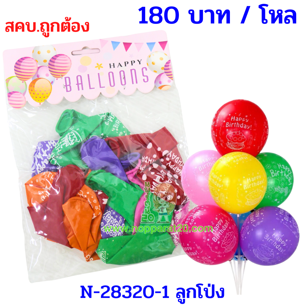 ขายส่งทุกอย่าง20,ทุกอย่าง20,ขายส่ง20,นพรัตน์20,แฟรนไชต์20,แฟรนไชส์20