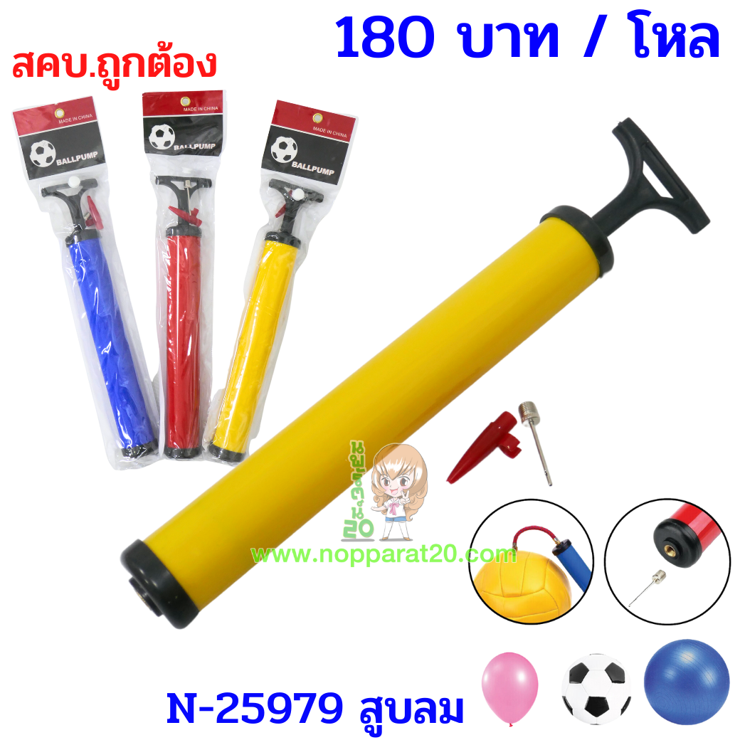 ขายส่งทุกอย่าง20,ทุกอย่าง20,ขายส่ง20,นพรัตน์20,แฟรนไชต์20,แฟรนไชส์20
