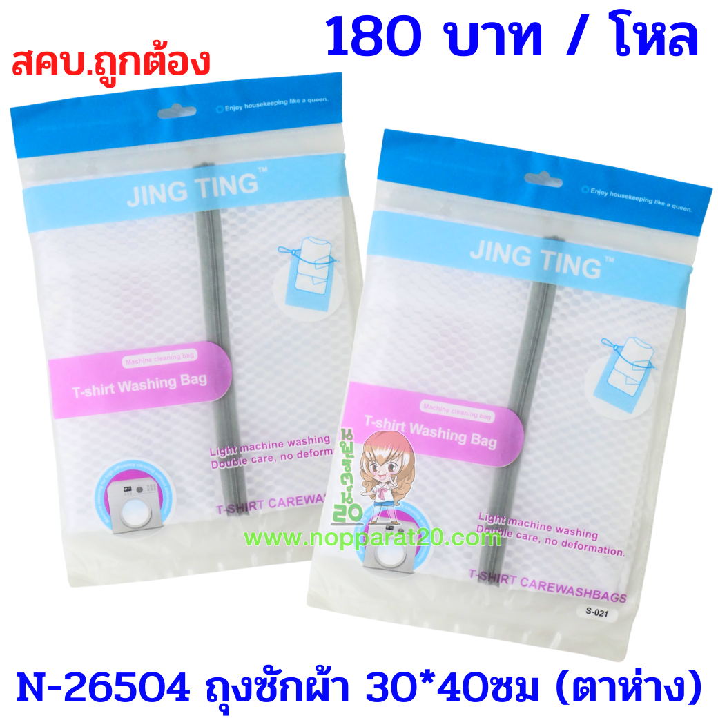ขายส่งทุกอย่าง20,ทุกอย่าง20,ขายส่ง20,นพรัตน์20,แฟรนไชต์20,แฟรนไชส์20