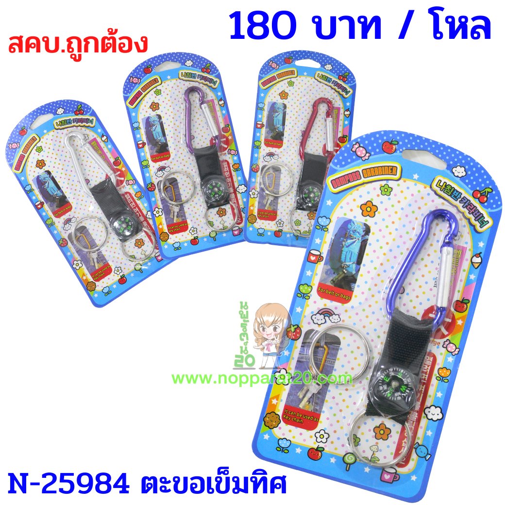 ขายส่งทุกอย่าง20,ทุกอย่าง20,ขายส่ง20,นพรัตน์20,แฟรนไชต์20,แฟรนไชส์20