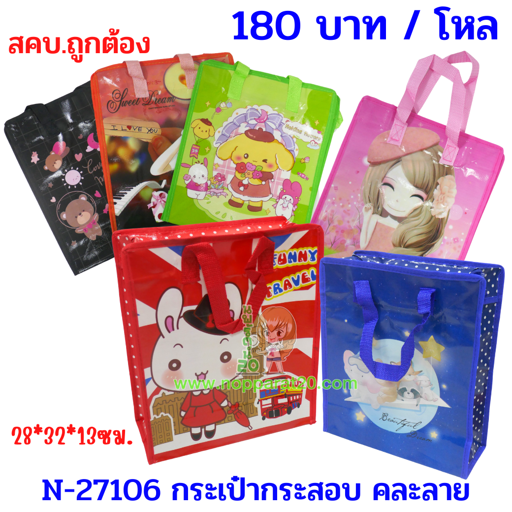 ขายส่งทุกอย่าง20,ทุกอย่าง20,ขายส่ง20,นพรัตน์20,แฟรนไชต์20,แฟรนไชส์20