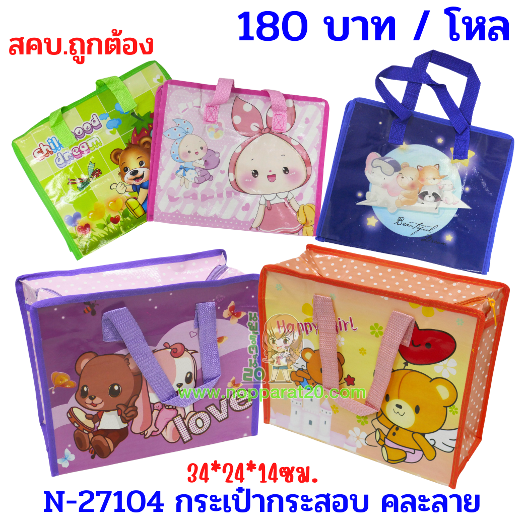 ขายส่งทุกอย่าง20,ทุกอย่าง20,ขายส่ง20,นพรัตน์20,แฟรนไชต์20,แฟรนไชส์20