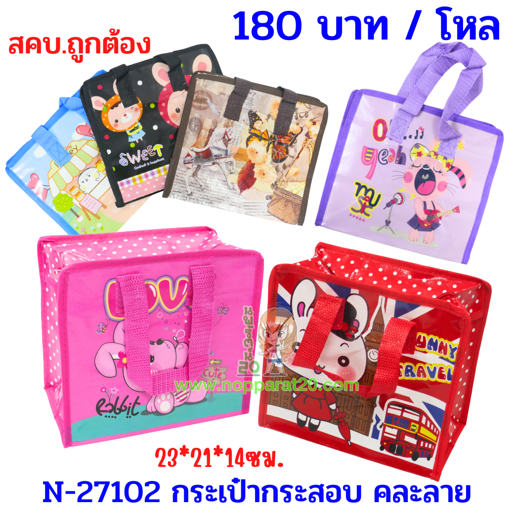 ขายส่งทุกอย่าง20,ทุกอย่าง20,ขายส่ง20,นพรัตน์20,แฟรนไชต์20,แฟรนไชส์20