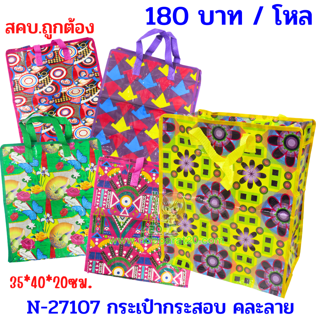 ขายส่งทุกอย่าง20,ทุกอย่าง20,ขายส่ง20,นพรัตน์20,แฟรนไชต์20,แฟรนไชส์20