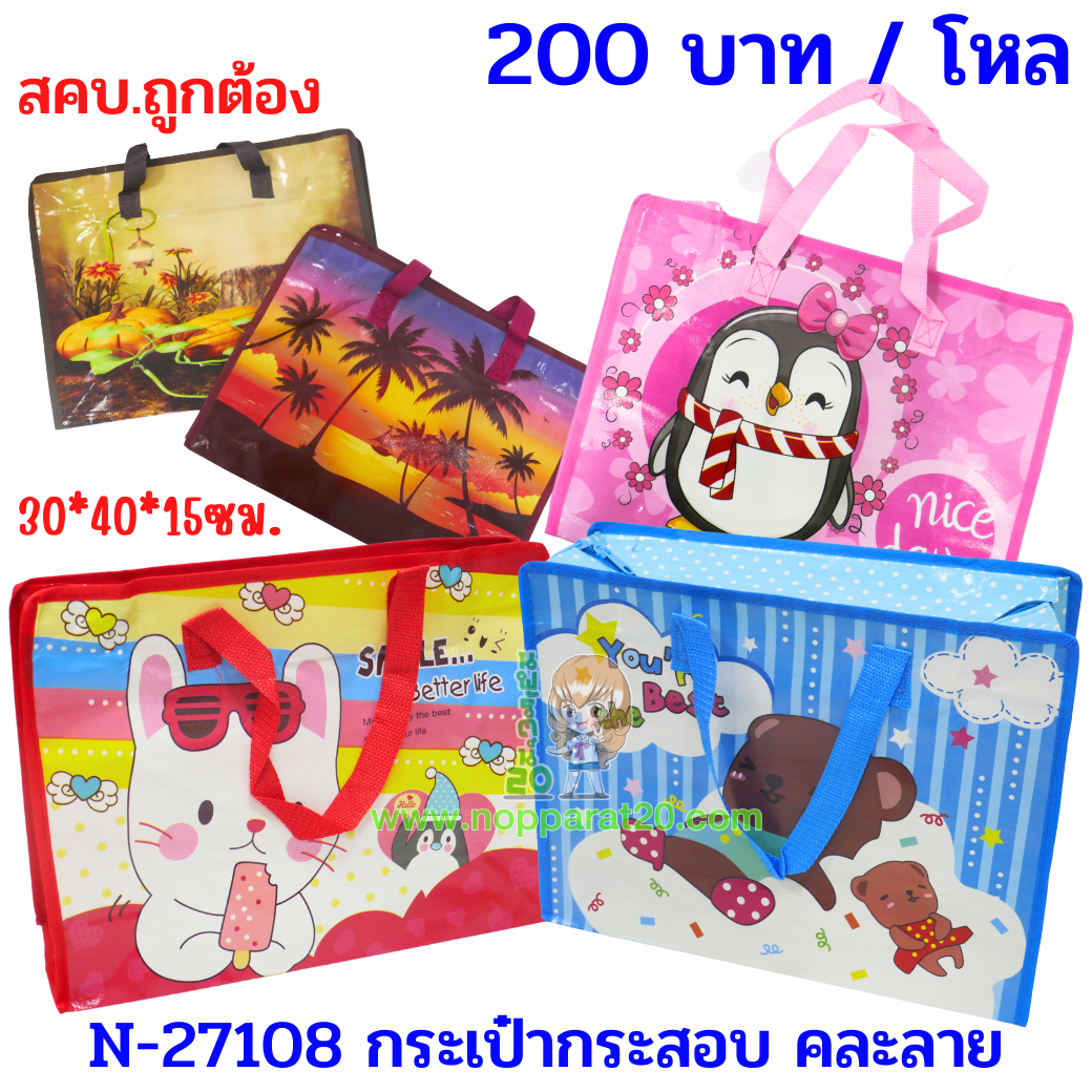 ขายส่งทุกอย่าง20,ทุกอย่าง20,ขายส่ง20,นพรัตน์20,แฟรนไชต์20,แฟรนไชส์20