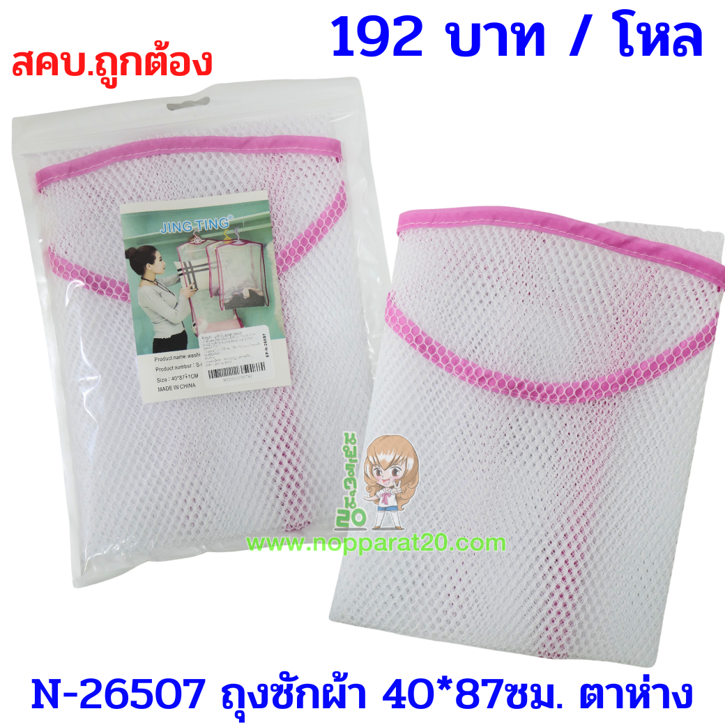 ขายส่งทุกอย่าง20,ทุกอย่าง20,ขายส่ง20,นพรัตน์20,แฟรนไชต์20,แฟรนไชส์20