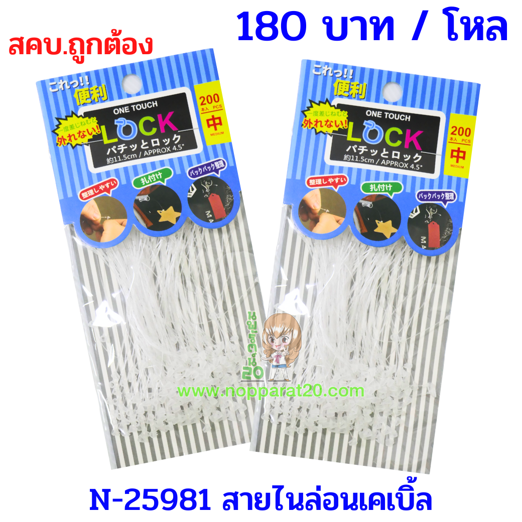 ขายส่งทุกอย่าง20,ทุกอย่าง20,ขายส่ง20,นพรัตน์20,แฟรนไชต์20,แฟรนไชส์20