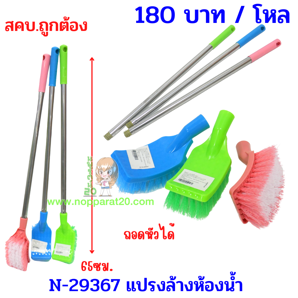 ขายส่งทุกอย่าง20,ทุกอย่าง20,ขายส่ง20,นพรัตน์20,แฟรนไชต์20,แฟรนไชส์20