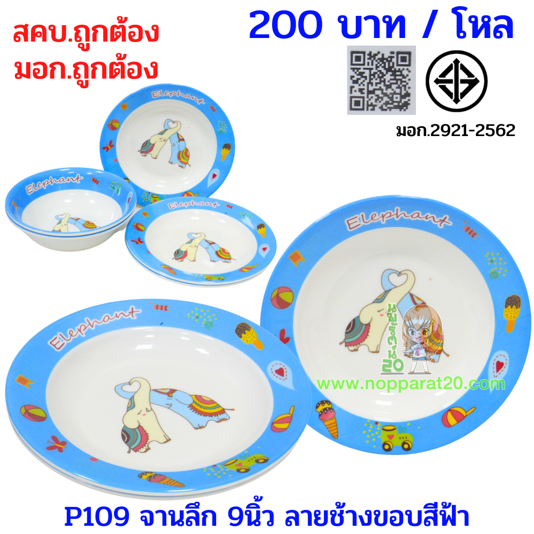 ขายส่งทุกอย่าง20,ทุกอย่าง20,ขายส่ง20,นพรัตน์20,แฟรนไชต์20,แฟรนไชส์20