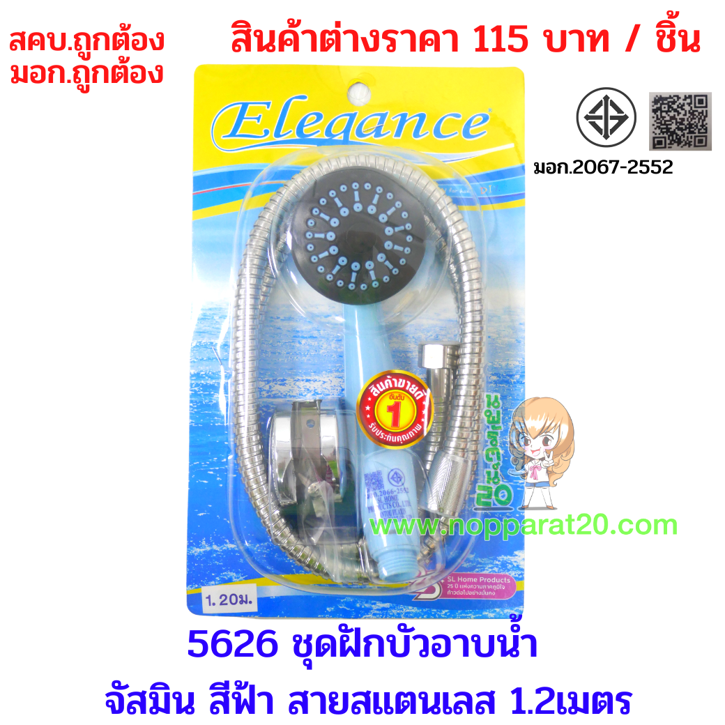 ขายส่งทุกอย่าง20,ทุกอย่าง20,ขายส่ง20,นพรัตน์20,แฟรนไชต์20,แฟรนไชส์20