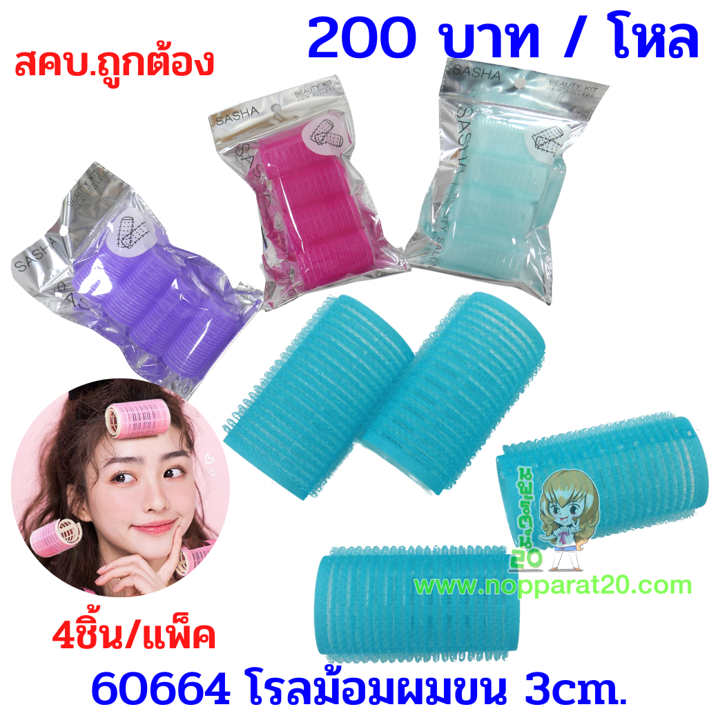 ขายส่งทุกอย่าง20,ทุกอย่าง20,ขายส่ง20,นพรัตน์20,แฟรนไชต์20,แฟรนไชส์20