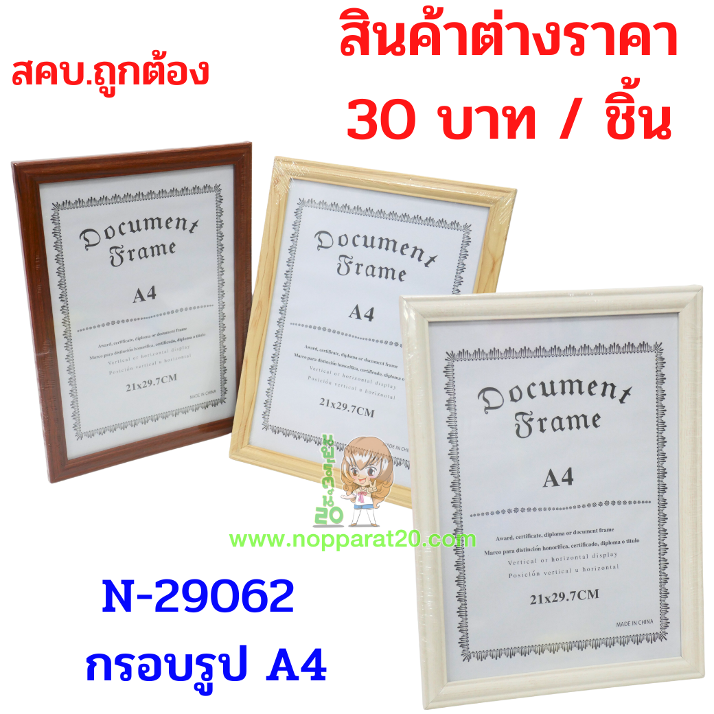 ขายส่งทุกอย่าง20,ทุกอย่าง20,ขายส่ง20,นพรัตน์20,แฟรนไชต์20,แฟรนไชส์20