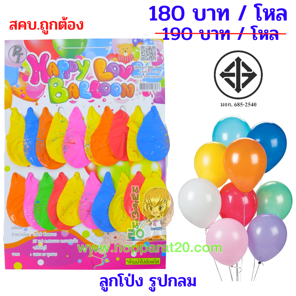 ขายส่งทุกอย่าง20,ทุกอย่าง20,ขายส่ง20,นพรัตน์20,แฟรนไชต์20,แฟรนไชส์20