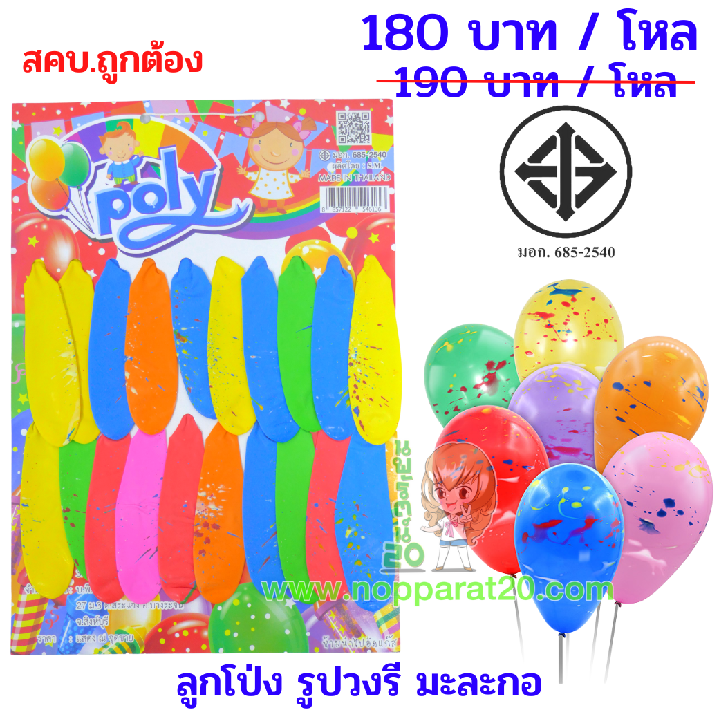 ขายส่งทุกอย่าง20,ทุกอย่าง20,ขายส่ง20,นพรัตน์20,แฟรนไชต์20,แฟรนไชส์20