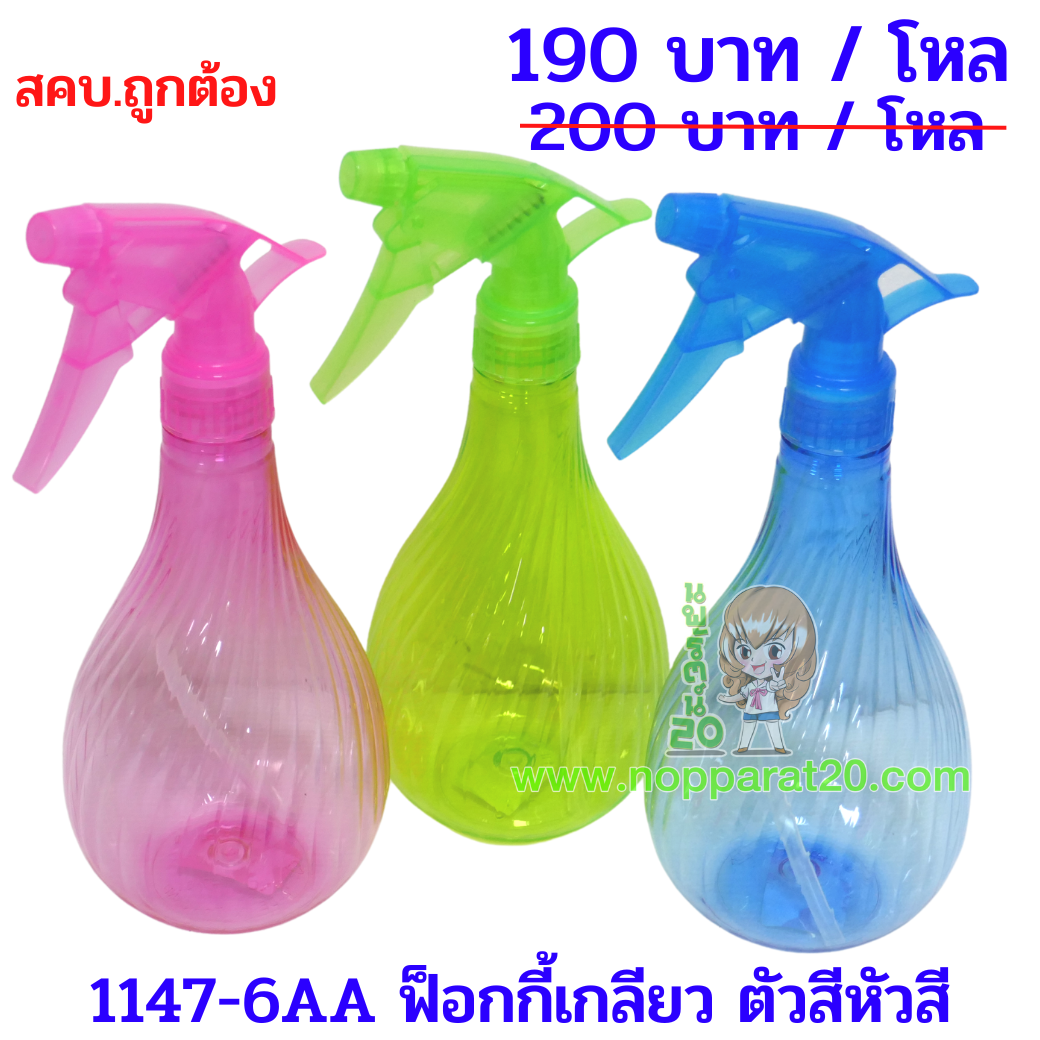 ขายส่งทุกอย่าง20,ทุกอย่าง20,ขายส่ง20,นพรัตน์20,แฟรนไชต์20,แฟรนไชส์20