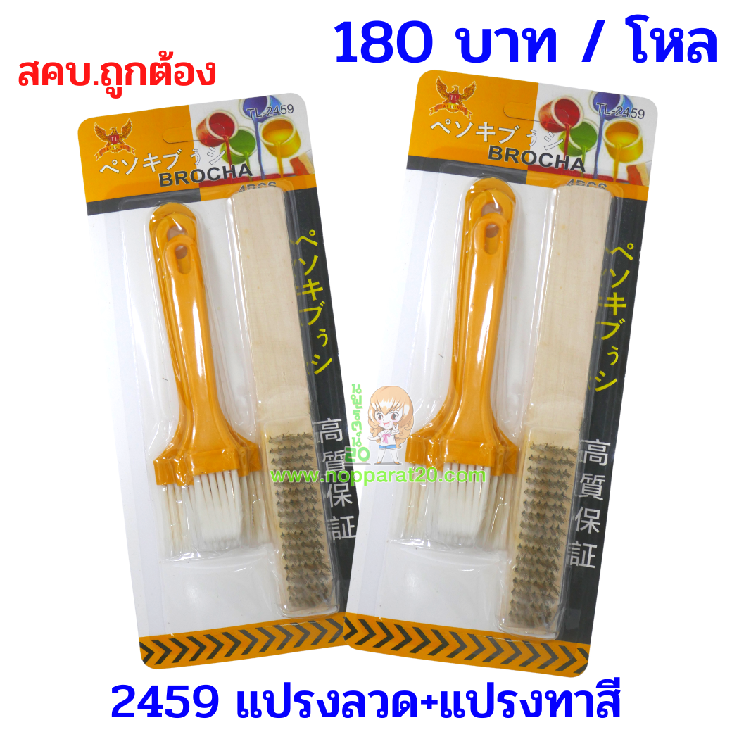 ขายส่งทุกอย่าง20,ทุกอย่าง20,ขายส่ง20,นพรัตน์20,แฟรนไชต์20,แฟรนไชส์20