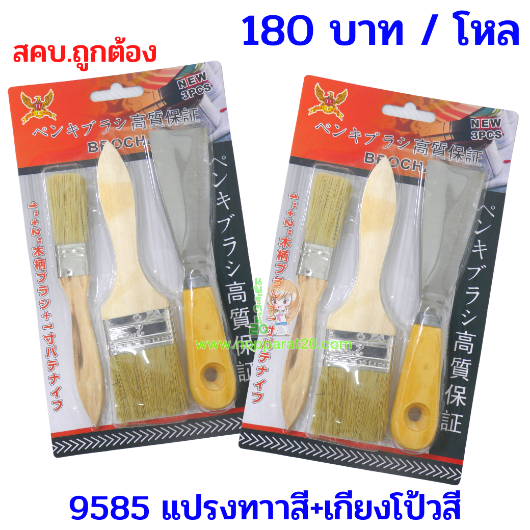 ขายส่งทุกอย่าง20,ทุกอย่าง20,ขายส่ง20,นพรัตน์20,แฟรนไชต์20,แฟรนไชส์20