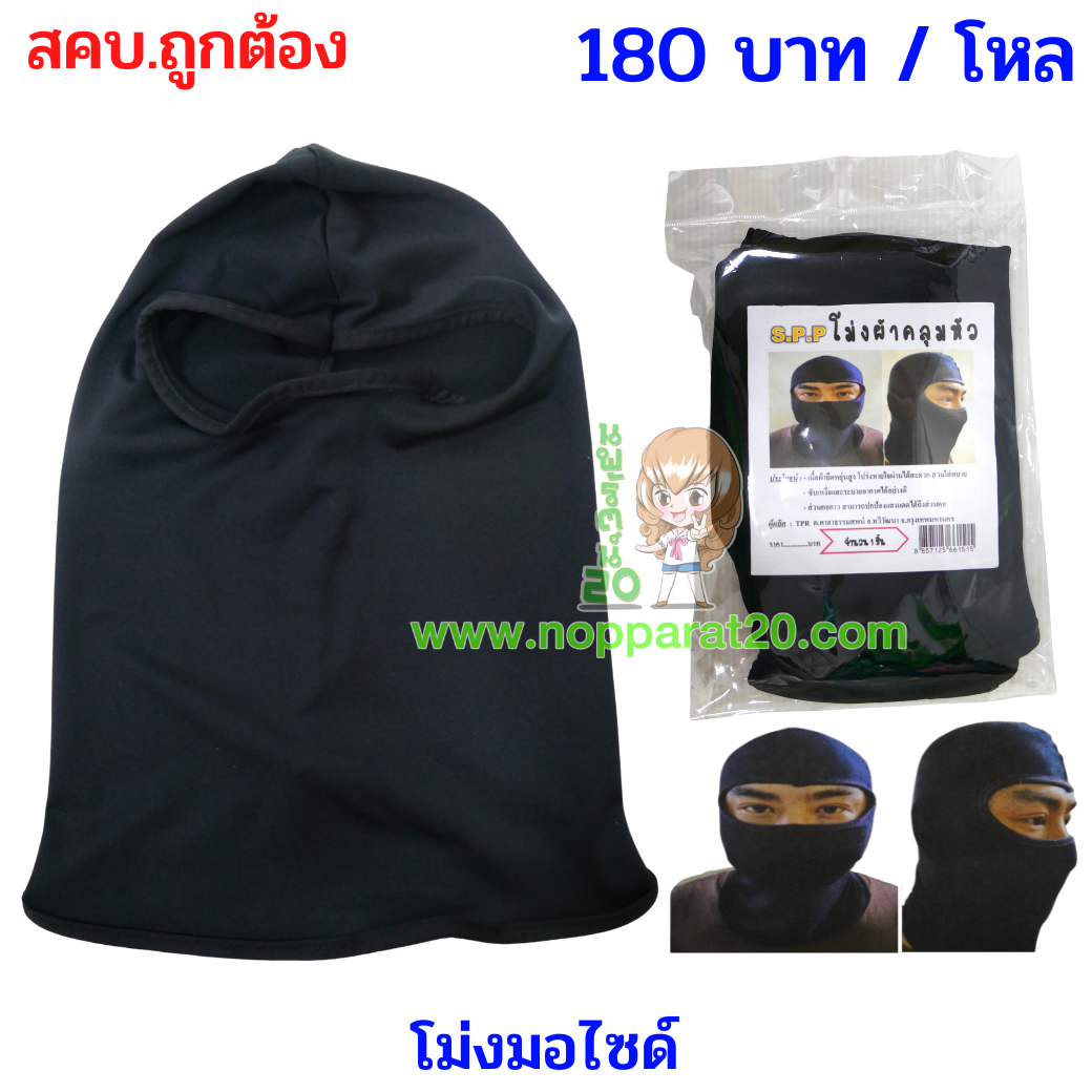 ขายส่งทุกอย่าง20,ทุกอย่าง20,ขายส่ง20,นพรัตน์20,แฟรนไชต์20,แฟรนไชส์20