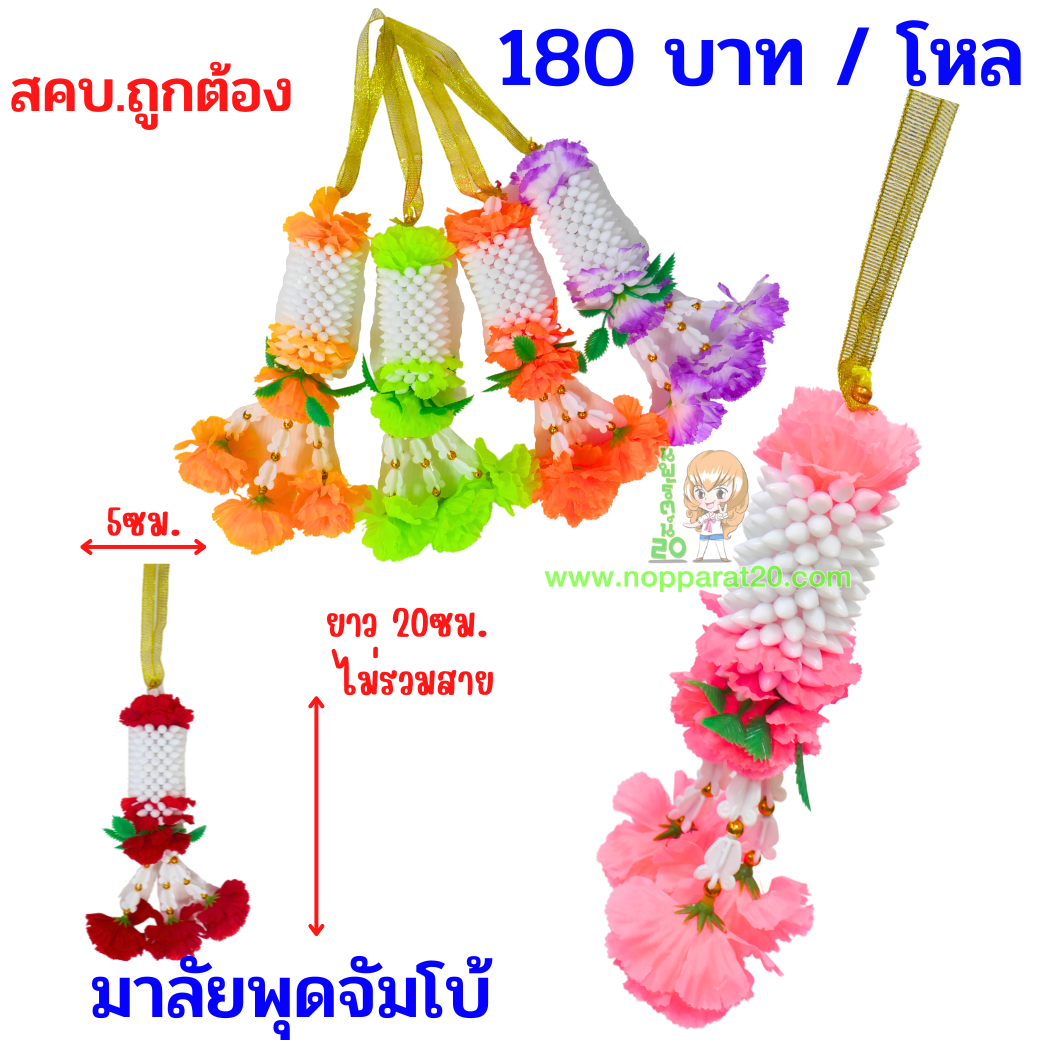 ขายส่งทุกอย่าง20,ทุกอย่าง20,ขายส่ง20,นพรัตน์20,แฟรนไชต์20,แฟรนไชส์20