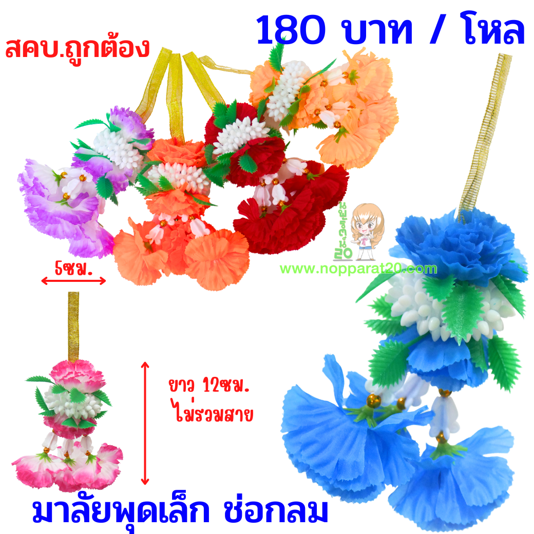 ขายส่งทุกอย่าง20,ทุกอย่าง20,ขายส่ง20,นพรัตน์20,แฟรนไชต์20,แฟรนไชส์20