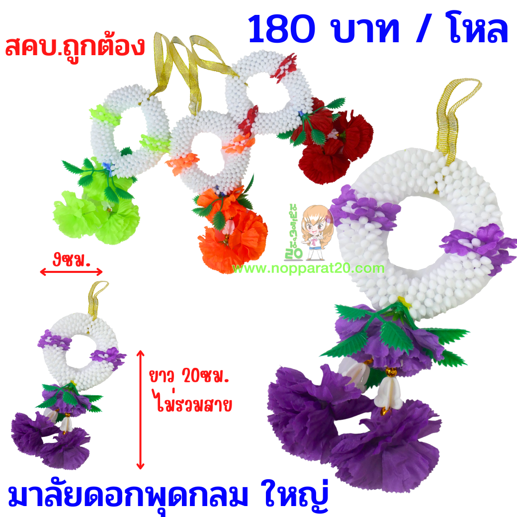 ขายส่งทุกอย่าง20,ทุกอย่าง20,ขายส่ง20,นพรัตน์20,แฟรนไชต์20,แฟรนไชส์20