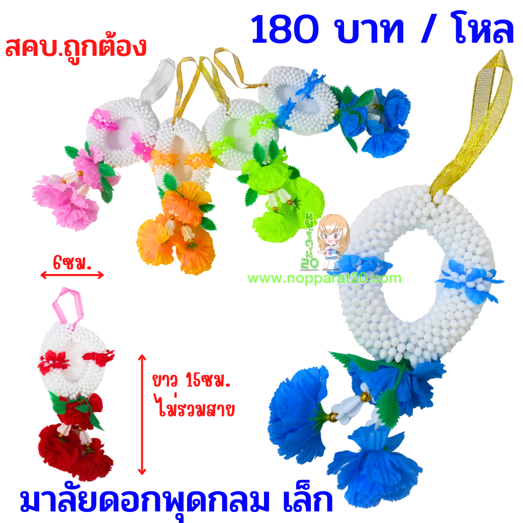 ขายส่งทุกอย่าง20,ทุกอย่าง20,ขายส่ง20,นพรัตน์20,แฟรนไชต์20,แฟรนไชส์20