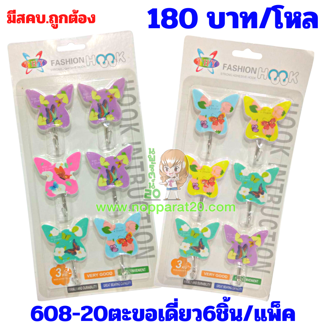 ขายส่งทุกอย่าง20,ทุกอย่าง20,ขายส่ง20,นพรัตน์20,แฟรนไชต์20,แฟรนไชส์20