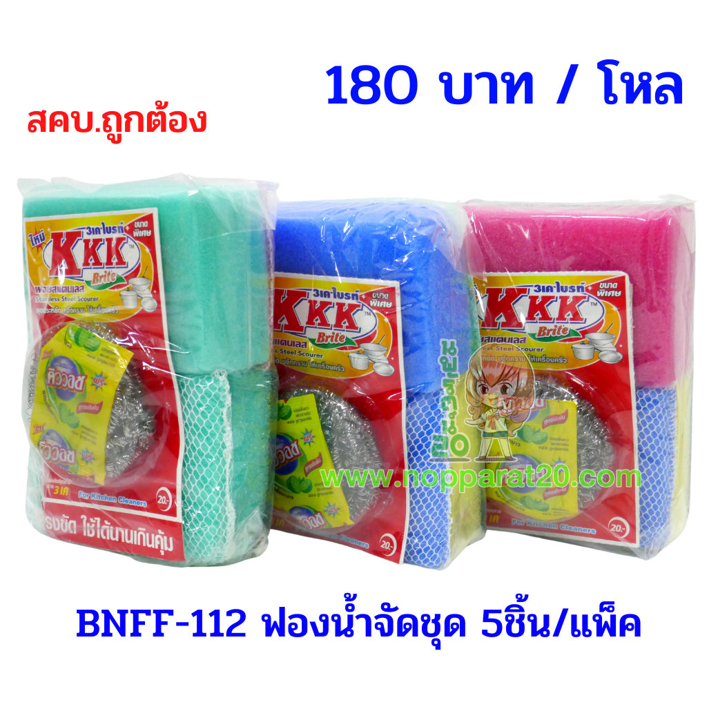 ขายส่งทุกอย่าง20,ทุกอย่าง20,ขายส่ง20,นพรัตน์20,แฟรนไชต์20,แฟรนไชส์20