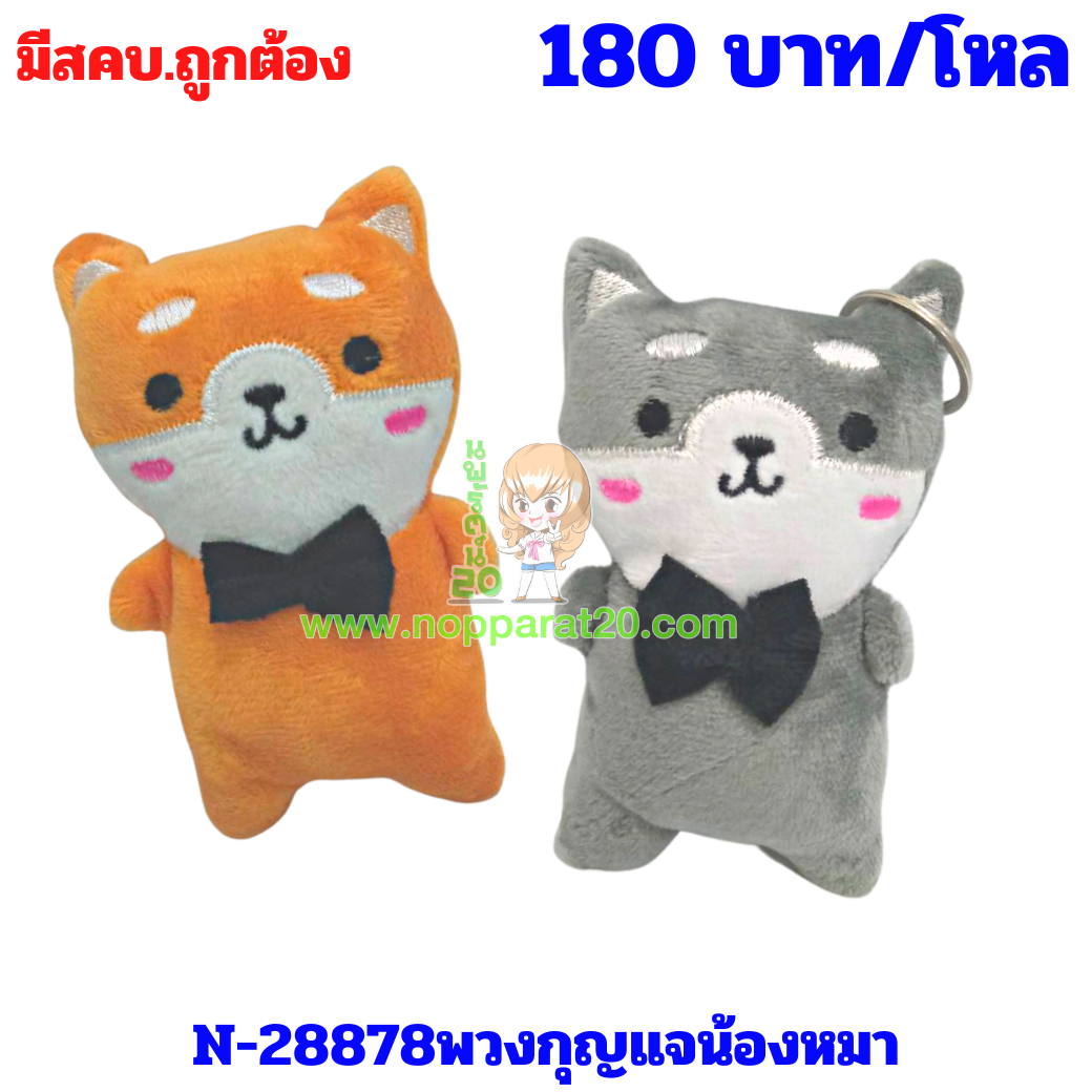 ขายส่งทุกอย่าง20,ทุกอย่าง20,ขายส่ง20,นพรัตน์20,แฟรนไชต์20,แฟรนไชส์20