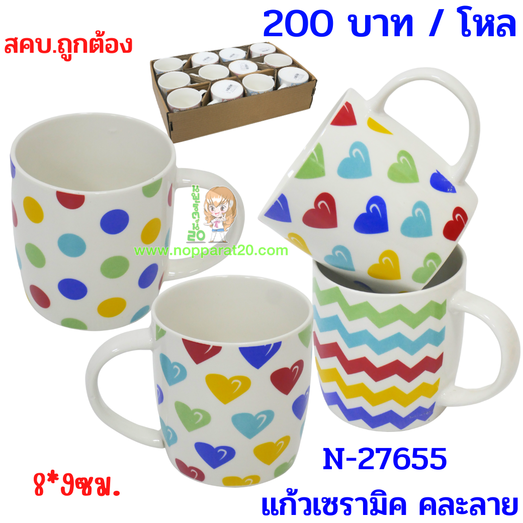 ขายส่งทุกอย่าง20,ทุกอย่าง20,ขายส่ง20,นพรัตน์20,แฟรนไชต์20,แฟรนไชส์20