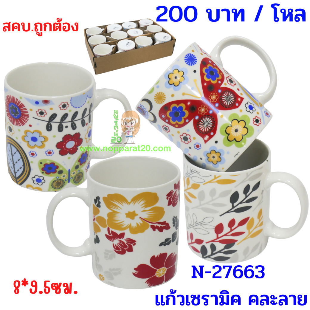 ขายส่งทุกอย่าง20,ทุกอย่าง20,ขายส่ง20,นพรัตน์20,แฟรนไชต์20,แฟรนไชส์20