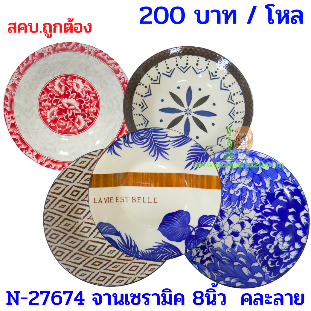 ขายส่งทุกอย่าง20,ทุกอย่าง20,ขายส่ง20,นพรัตน์20,แฟรนไชต์20,แฟรนไชส์20