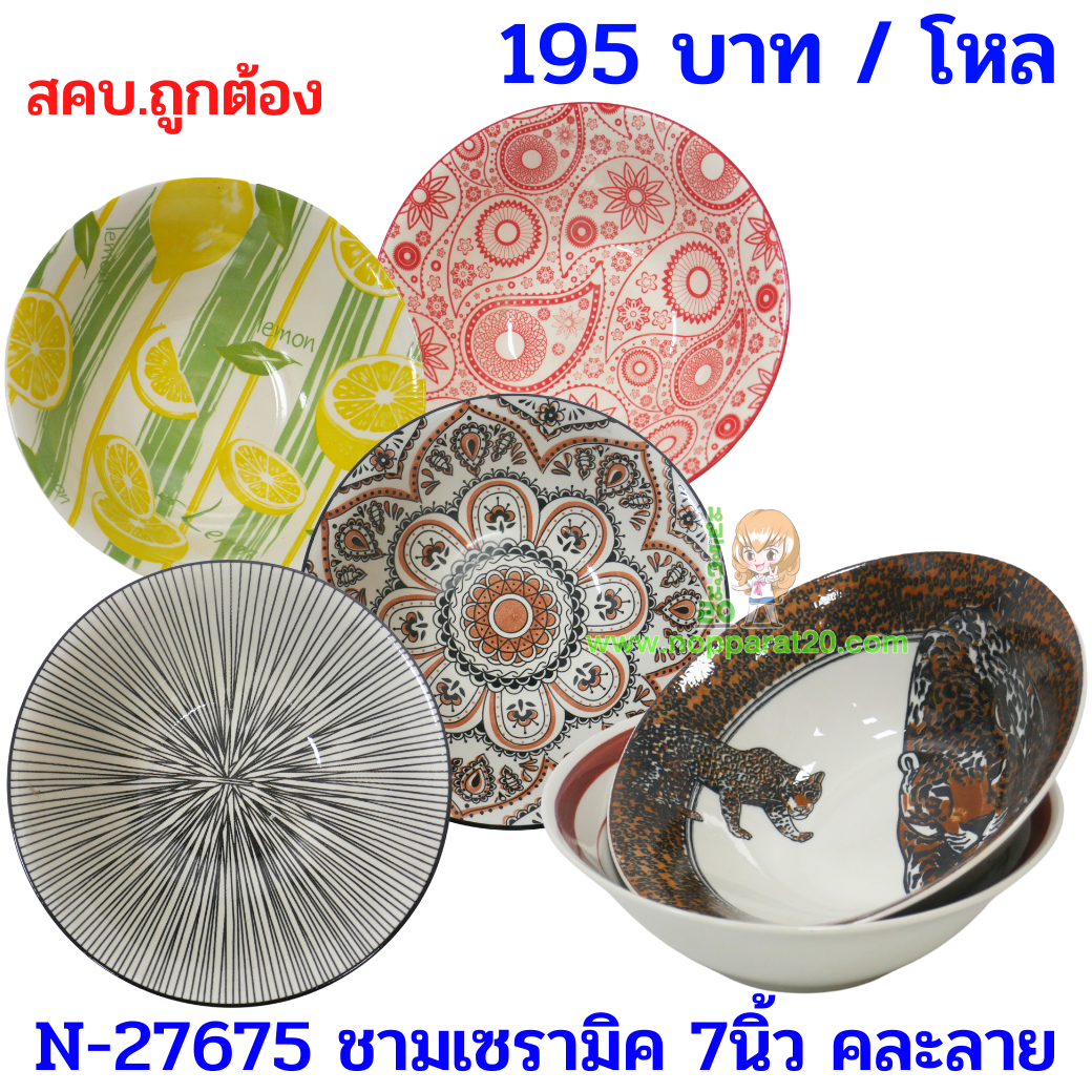 ขายส่งทุกอย่าง20,ทุกอย่าง20,ขายส่ง20,นพรัตน์20,แฟรนไชต์20,แฟรนไชส์20
