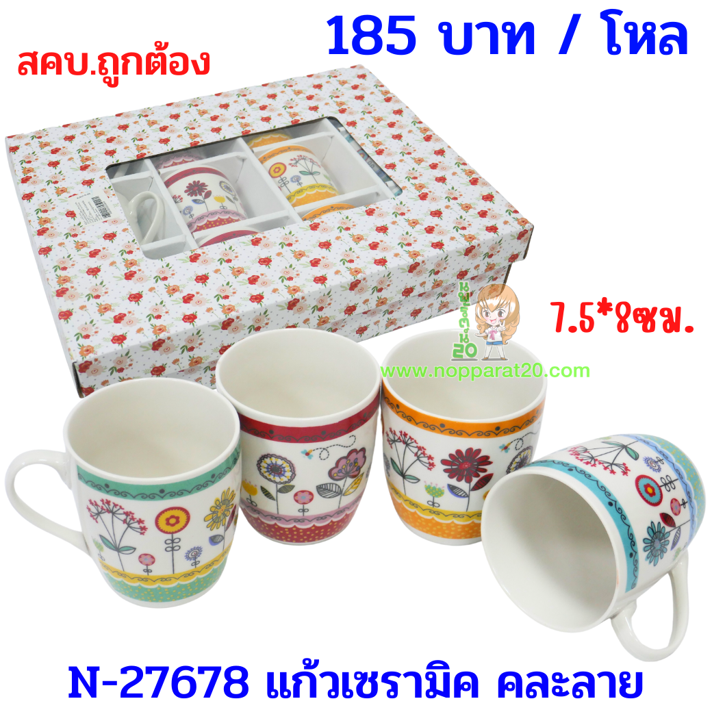 ขายส่งทุกอย่าง20,ทุกอย่าง20,ขายส่ง20,นพรัตน์20,แฟรนไชต์20,แฟรนไชส์20