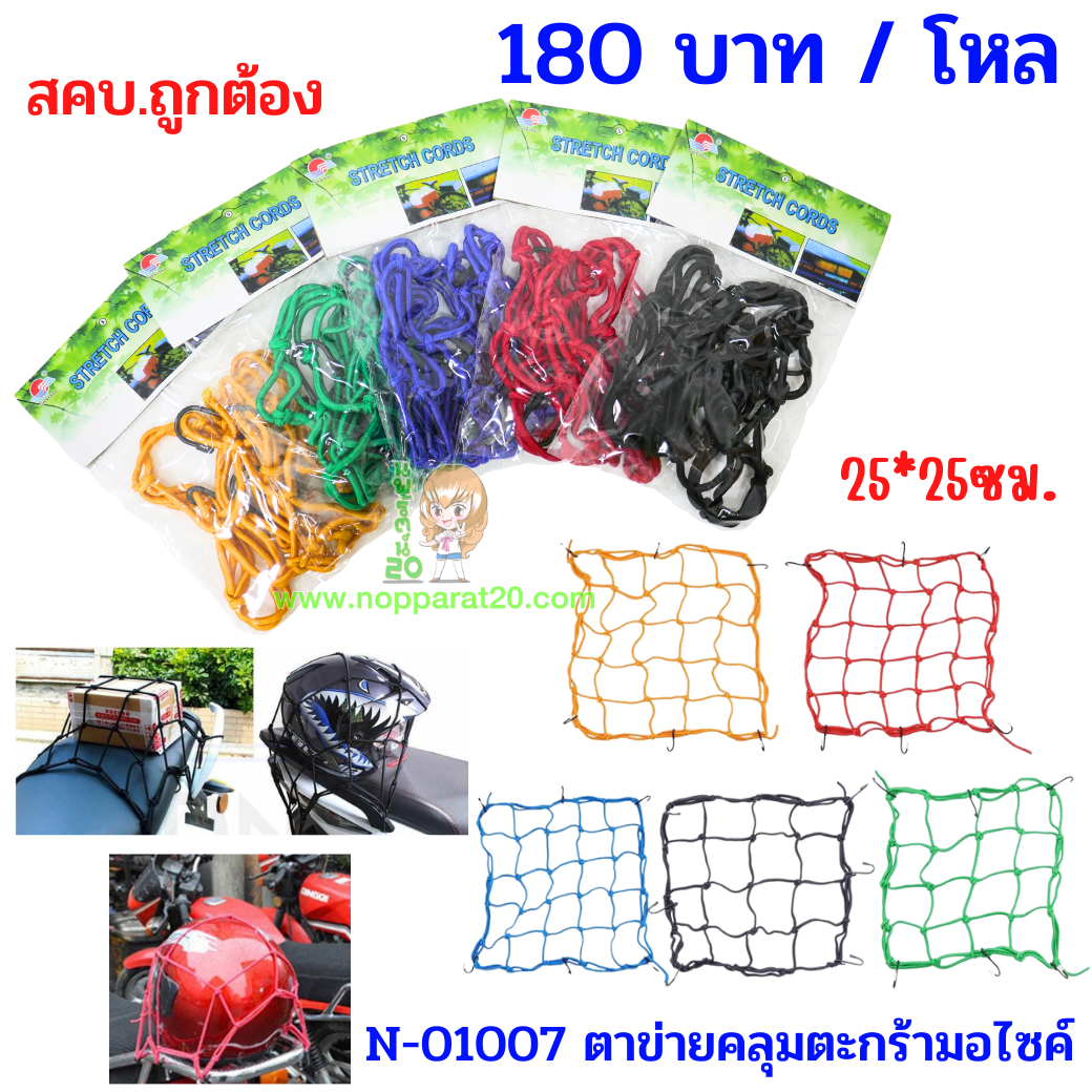 ขายส่งทุกอย่าง20,ทุกอย่าง20,ขายส่ง20,นพรัตน์20,แฟรนไชต์20,แฟรนไชส์20